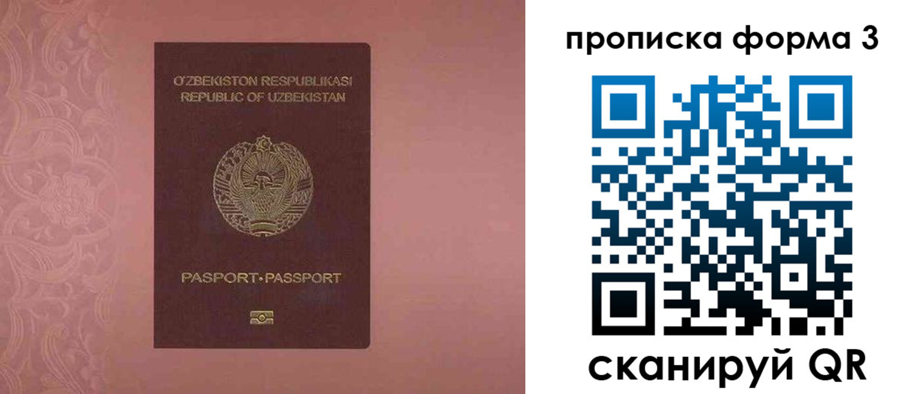 регистрация в Городце