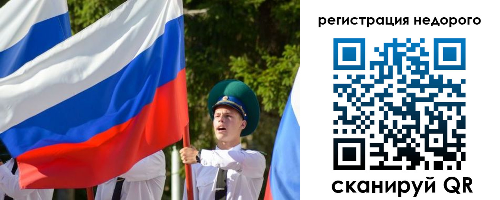 прописка для работы в Городце